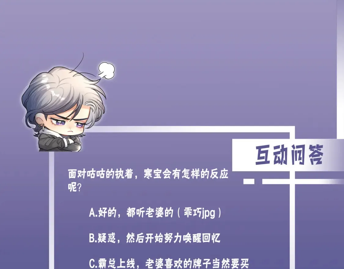 第115话 买买买！ 第76页
