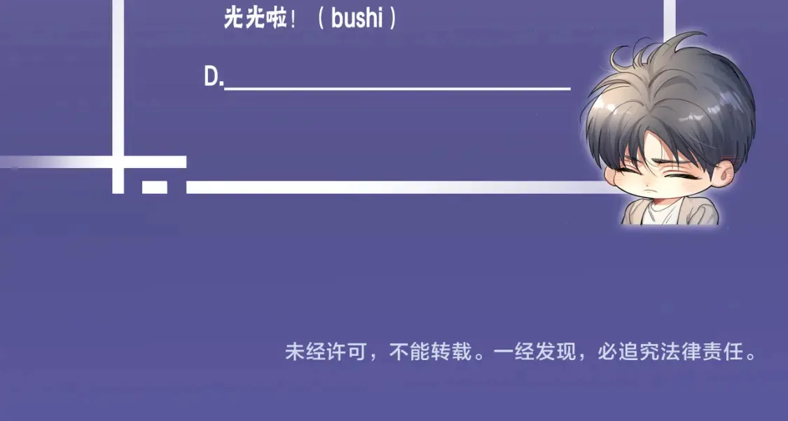 第115话 买买买！ 第77页