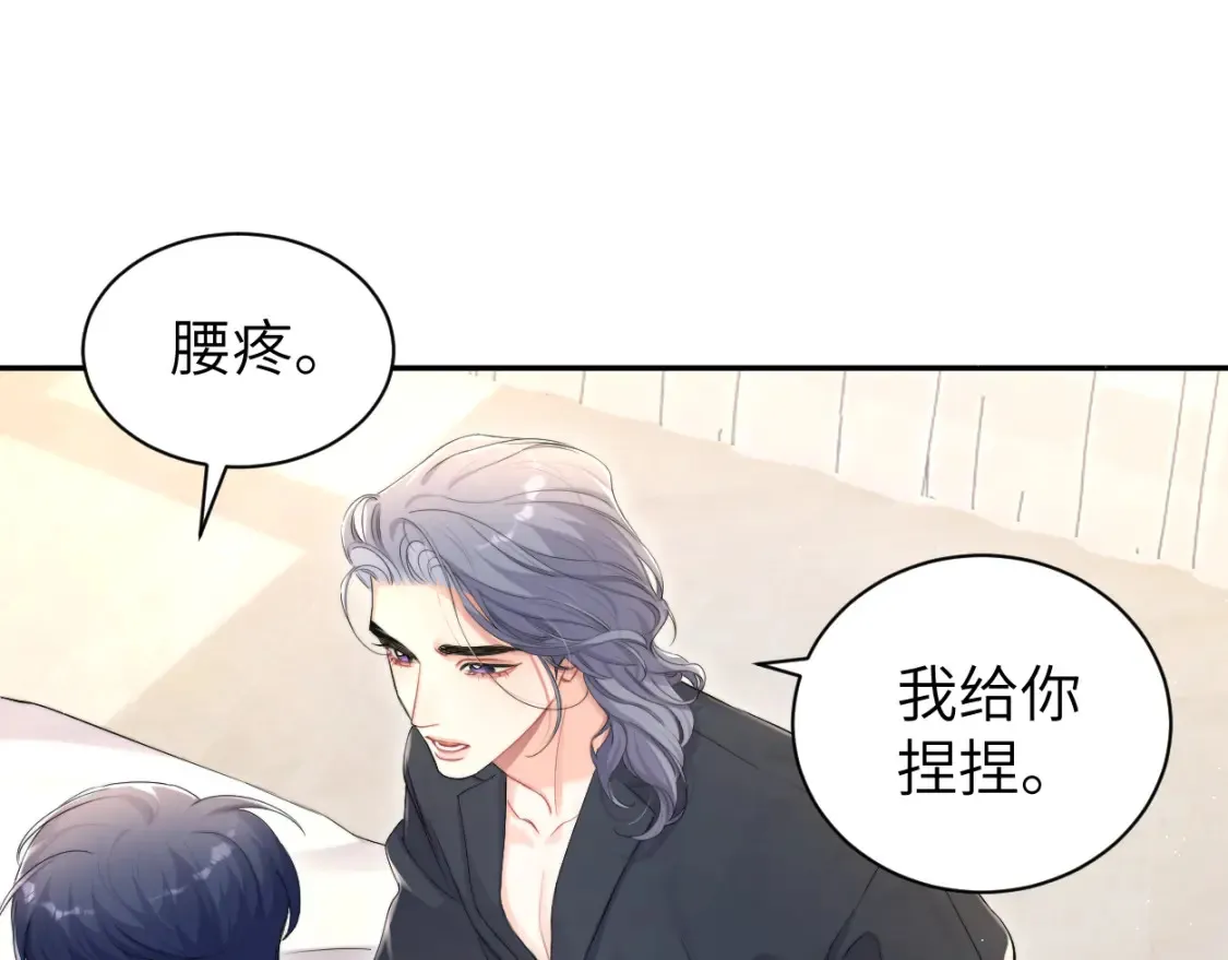 完结篇 这辈子都不会再让你离开 第5页