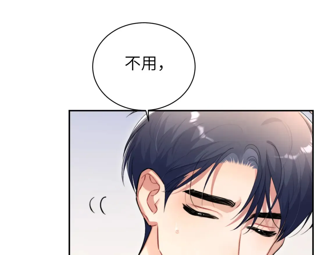 完结篇 这辈子都不会再让你离开 第8页