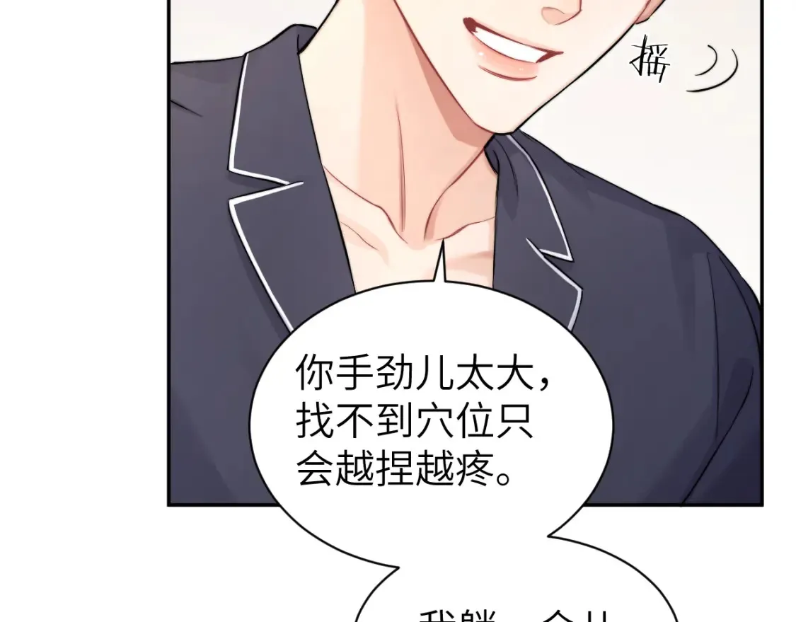完结篇 这辈子都不会再让你离开 第9页