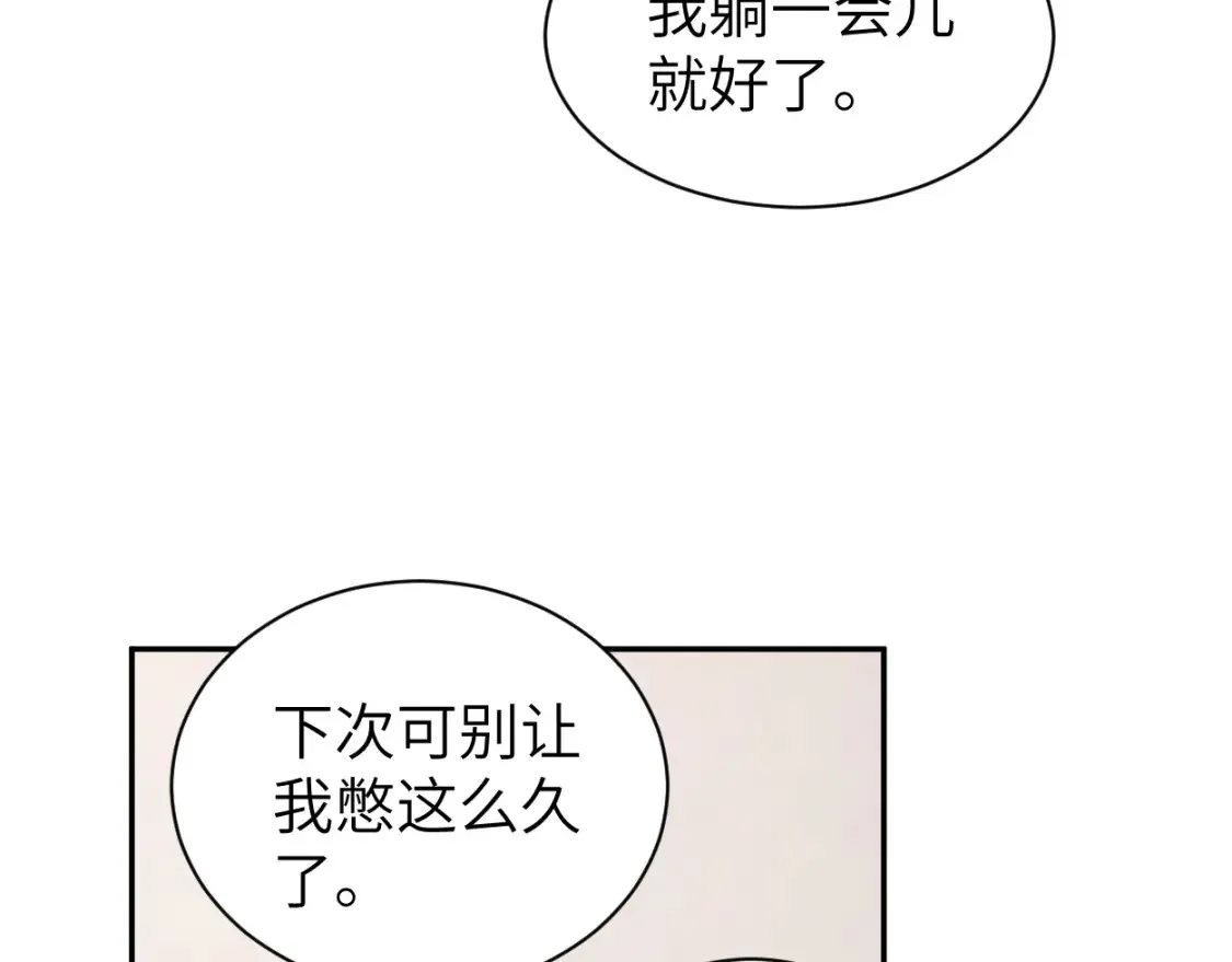 完结篇 这辈子都不会再让你离开 第10页