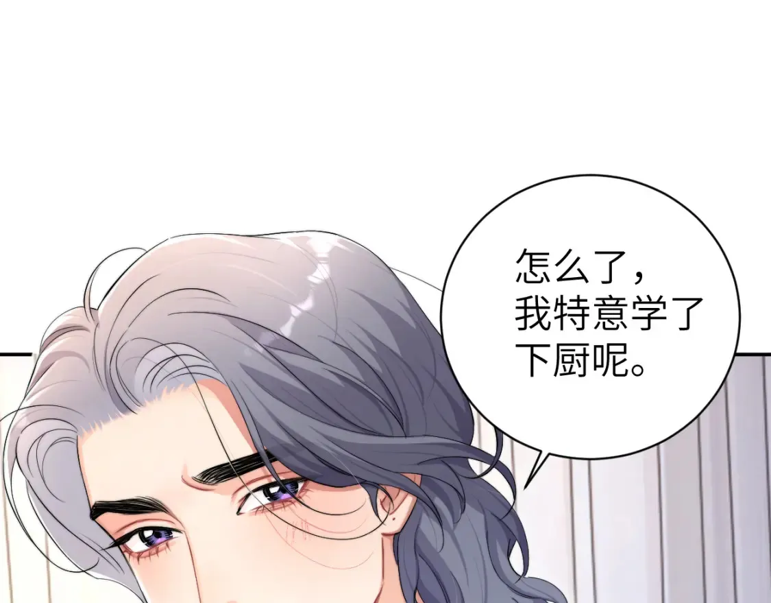 完结篇 这辈子都不会再让你离开 第14页