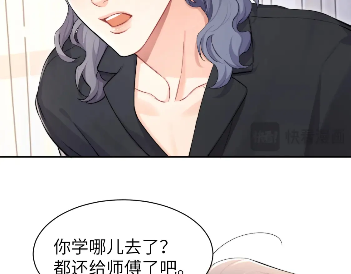 完结篇 这辈子都不会再让你离开 第15页