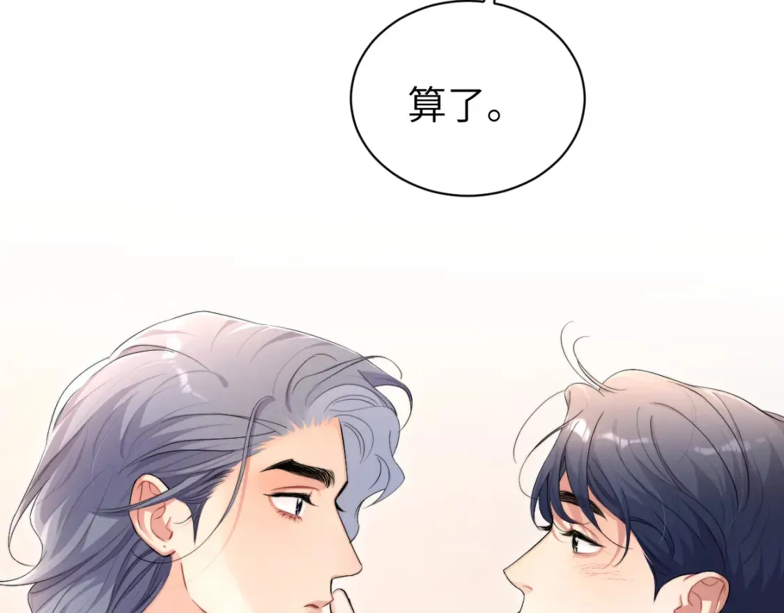 完结篇 这辈子都不会再让你离开 第20页