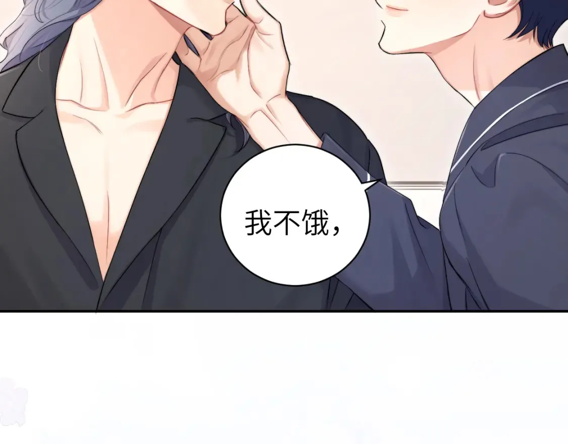 完结篇 这辈子都不会再让你离开 第21页