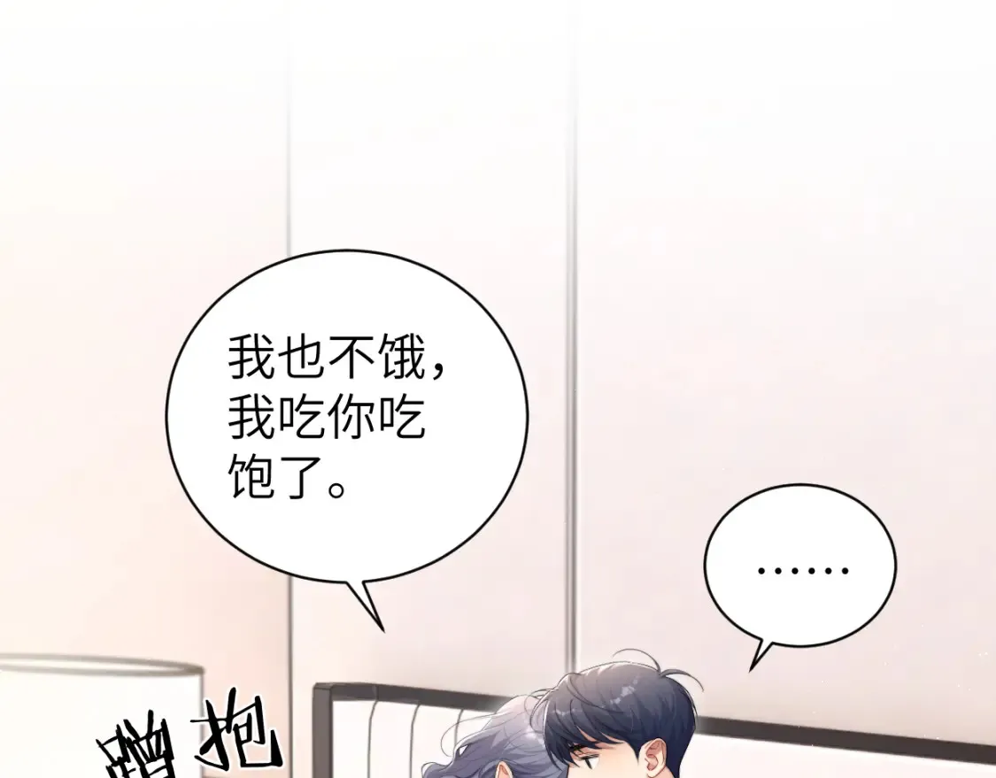 完结篇 这辈子都不会再让你离开 第27页