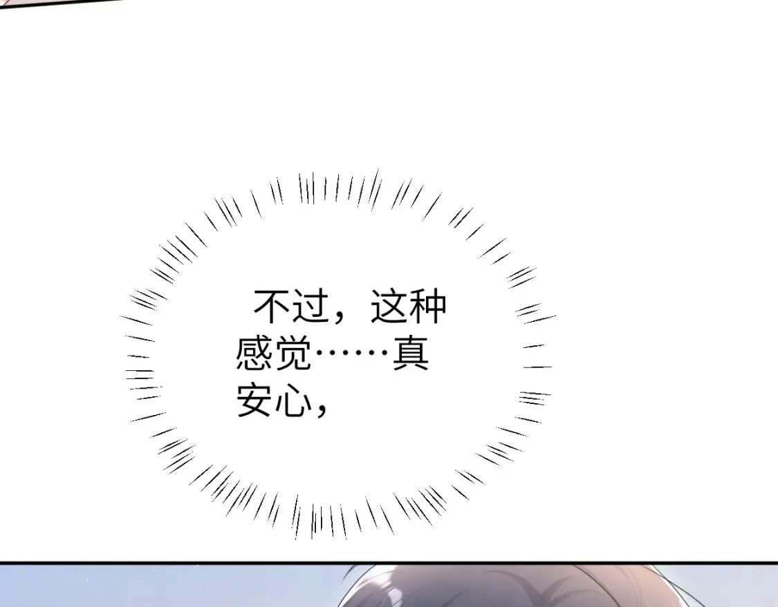完结篇 这辈子都不会再让你离开 第29页