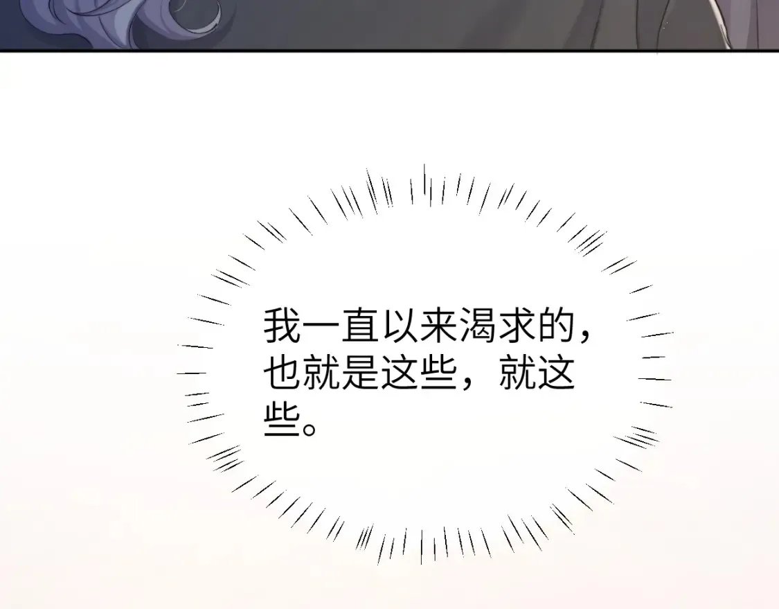 完结篇 这辈子都不会再让你离开 第31页