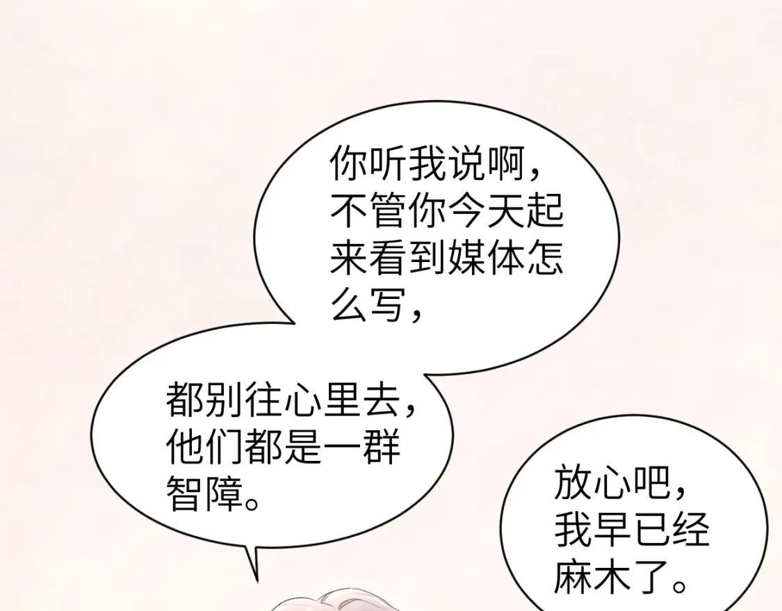 完结篇 这辈子都不会再让你离开 第32页