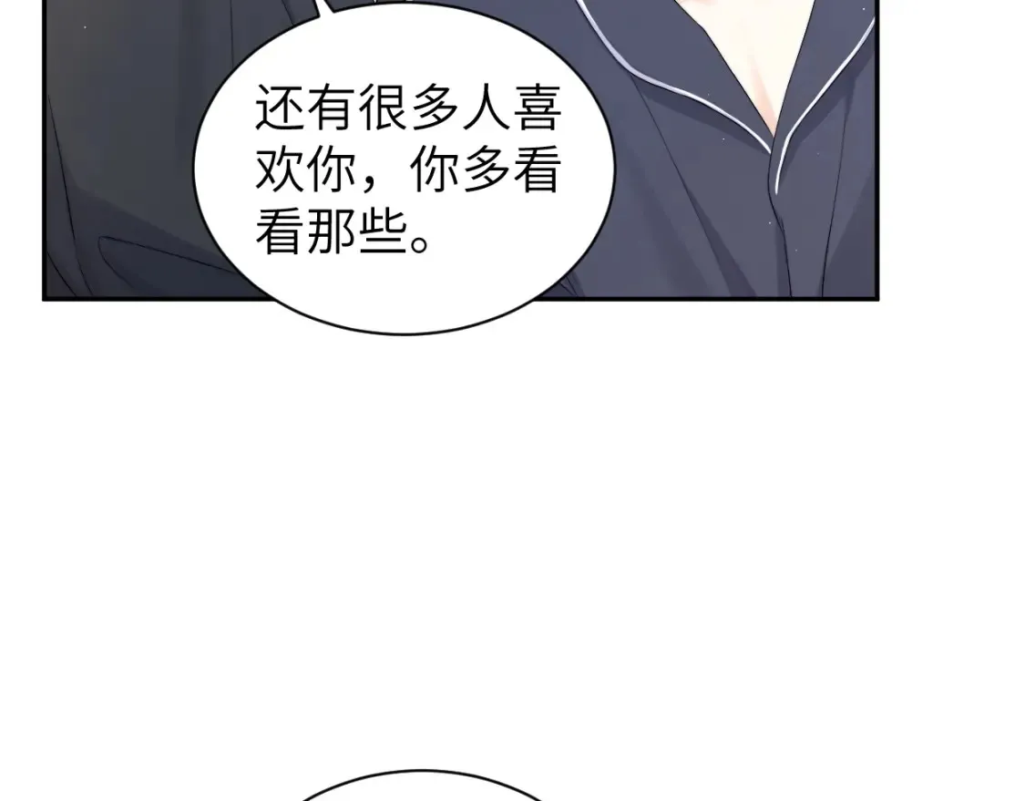 完结篇 这辈子都不会再让你离开 第36页