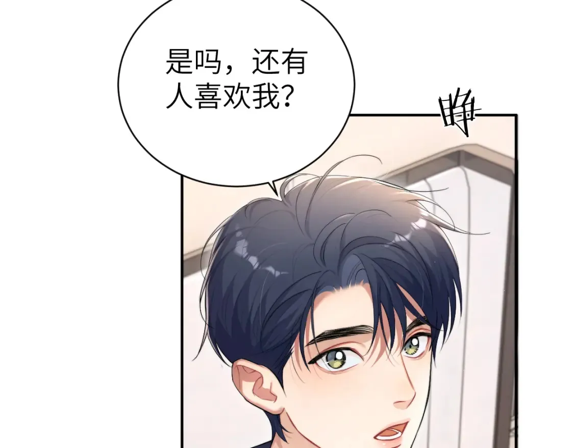完结篇 这辈子都不会再让你离开 第37页