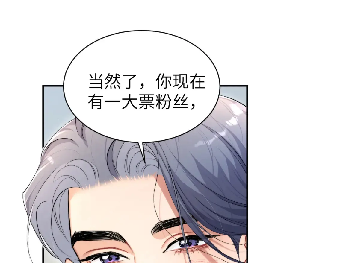 完结篇 这辈子都不会再让你离开 第39页