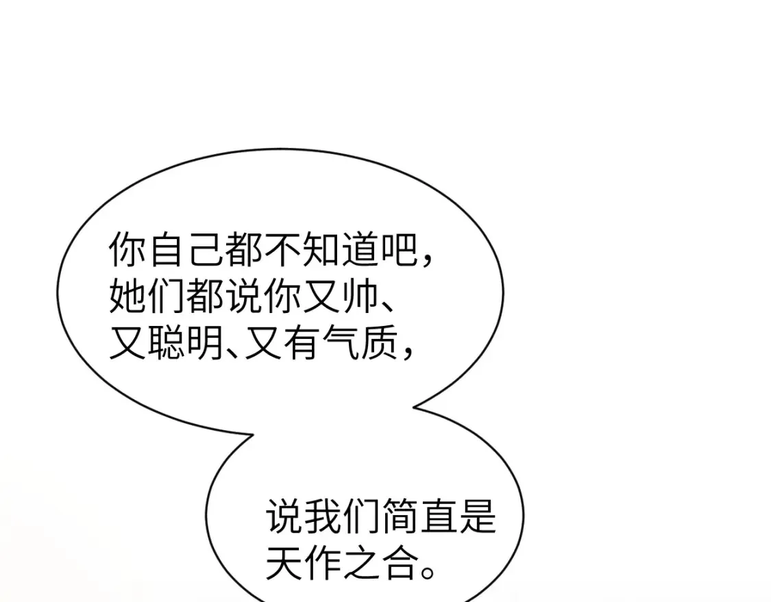 完结篇 这辈子都不会再让你离开 第41页