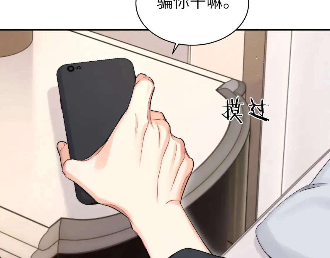 完结篇 这辈子都不会再让你离开 第44页