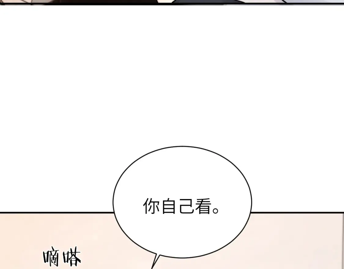 完结篇 这辈子都不会再让你离开 第45页