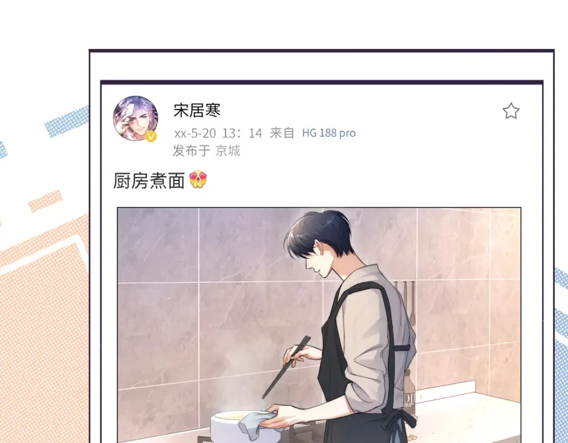 完结篇 这辈子都不会再让你离开 第49页
