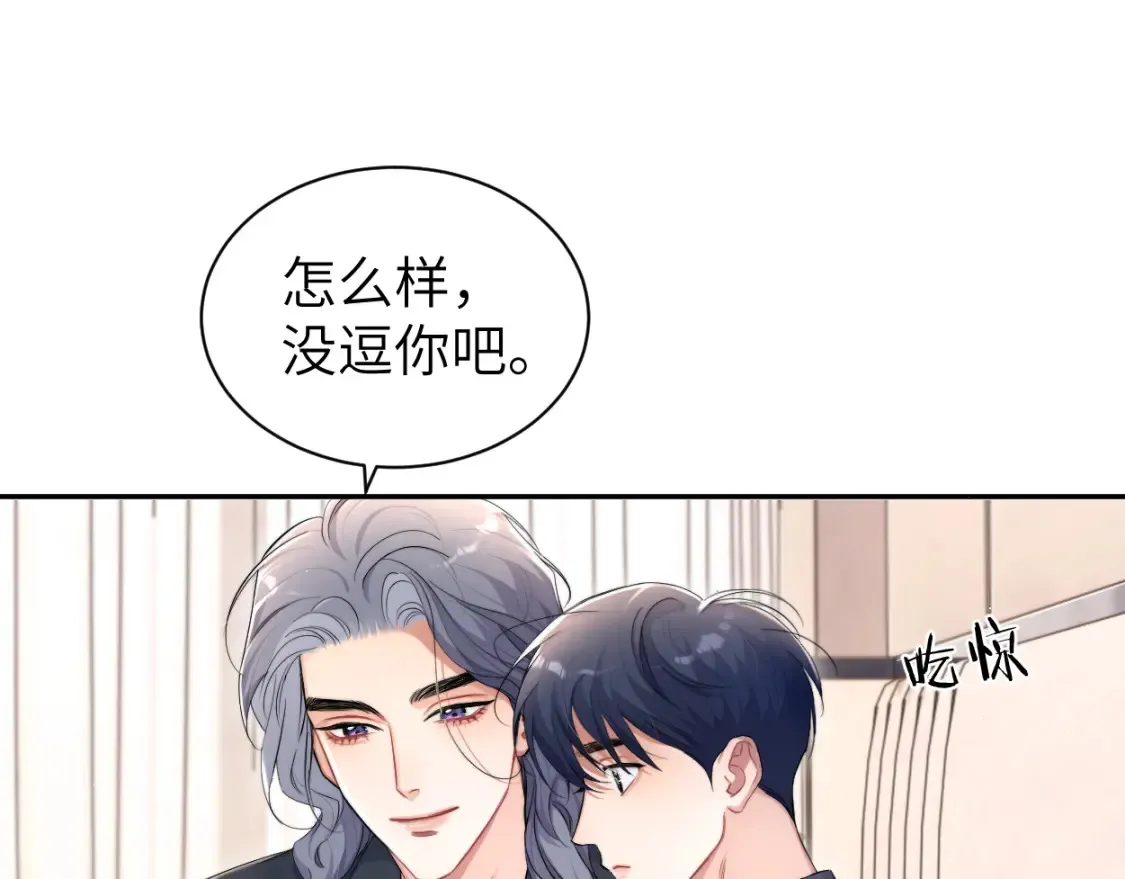 完结篇 这辈子都不会再让你离开 第52页