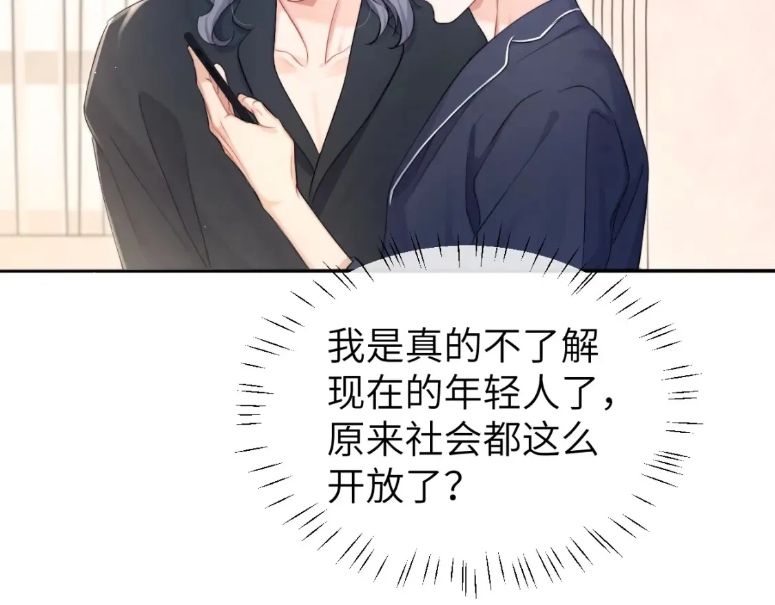 完结篇 这辈子都不会再让你离开 第53页