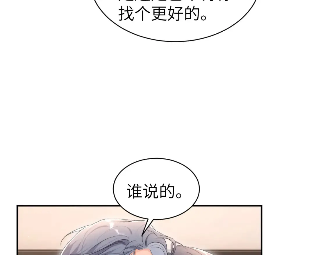 完结篇 这辈子都不会再让你离开 第56页