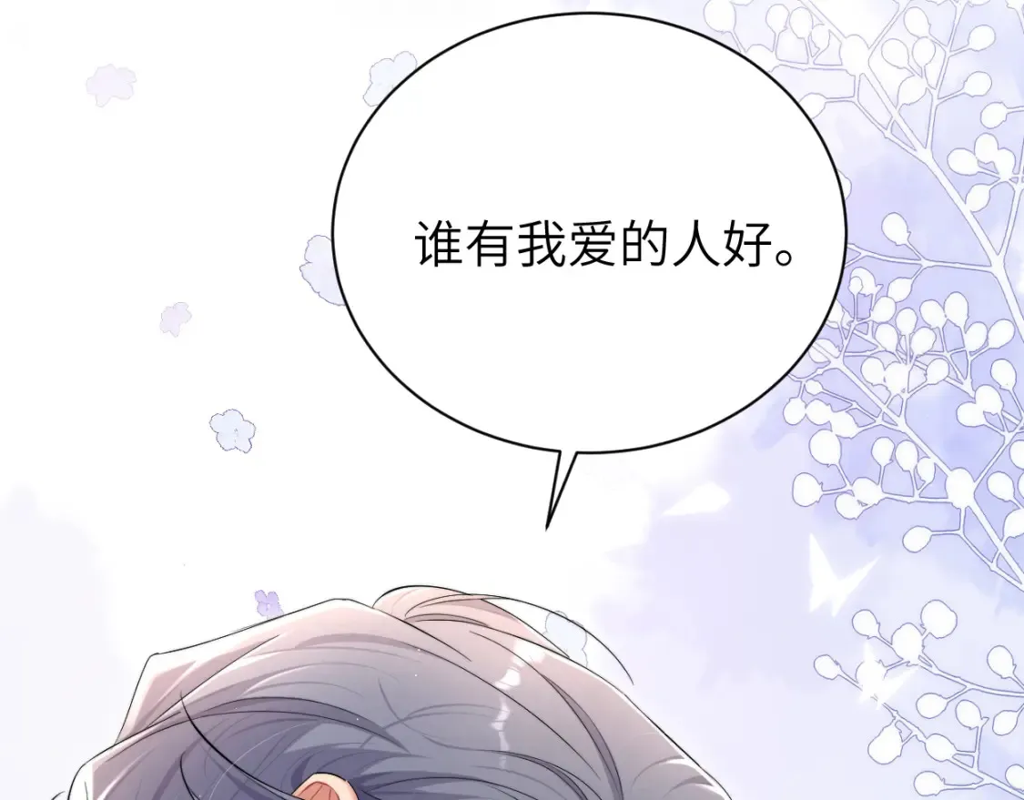 完结篇 这辈子都不会再让你离开 第58页