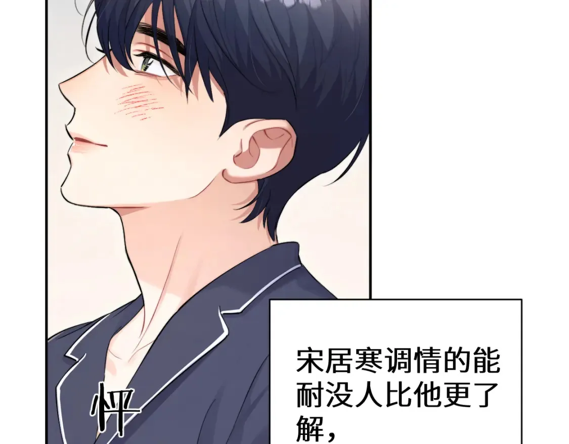 完结篇 这辈子都不会再让你离开 第61页