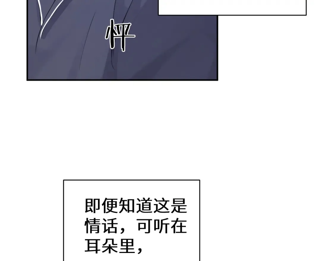 完结篇 这辈子都不会再让你离开 第62页