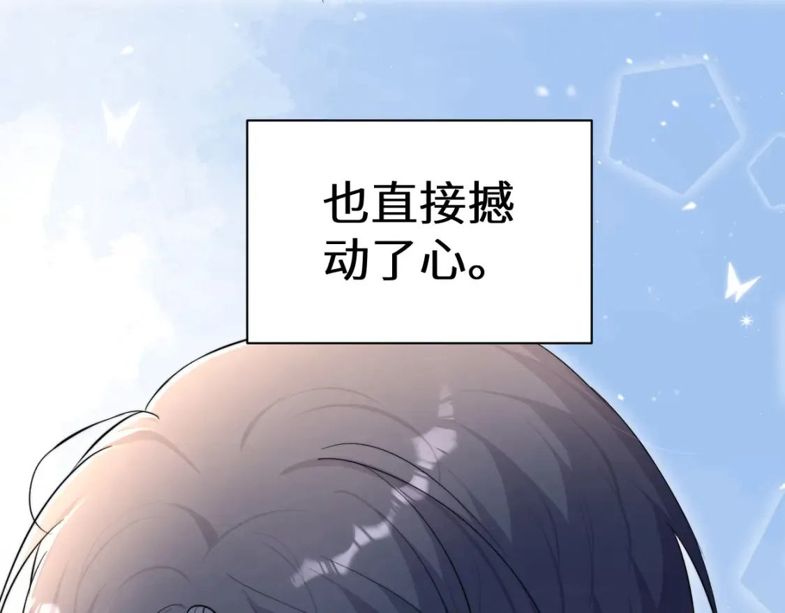 完结篇 这辈子都不会再让你离开 第64页