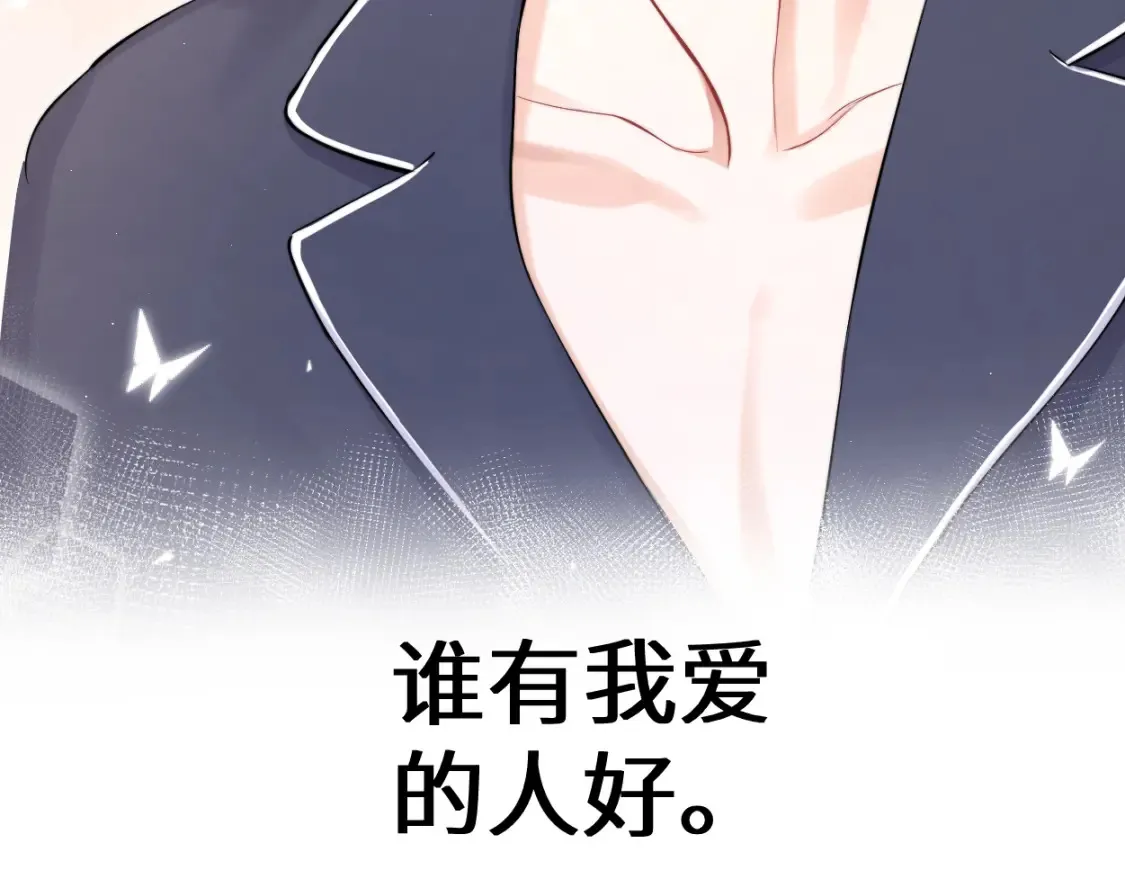 完结篇 这辈子都不会再让你离开 第66页