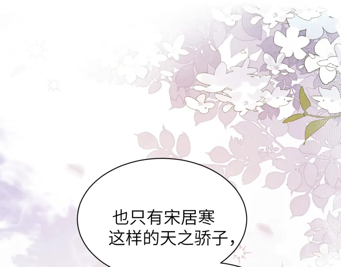 完结篇 这辈子都不会再让你离开 第67页