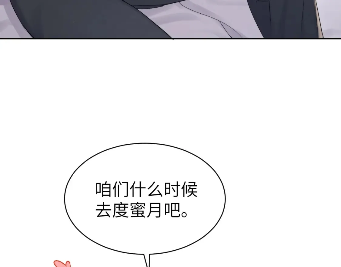 完结篇 这辈子都不会再让你离开 第70页