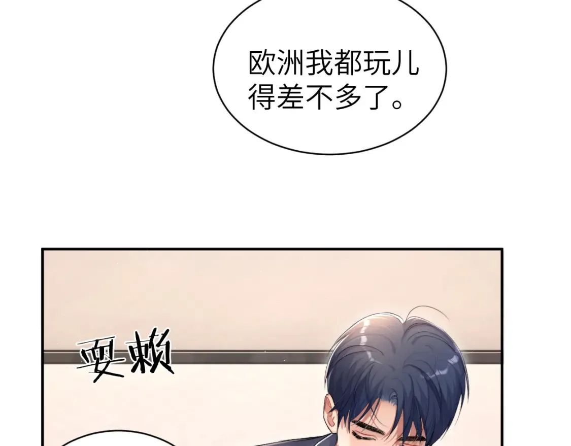 完结篇 这辈子都不会再让你离开 第74页