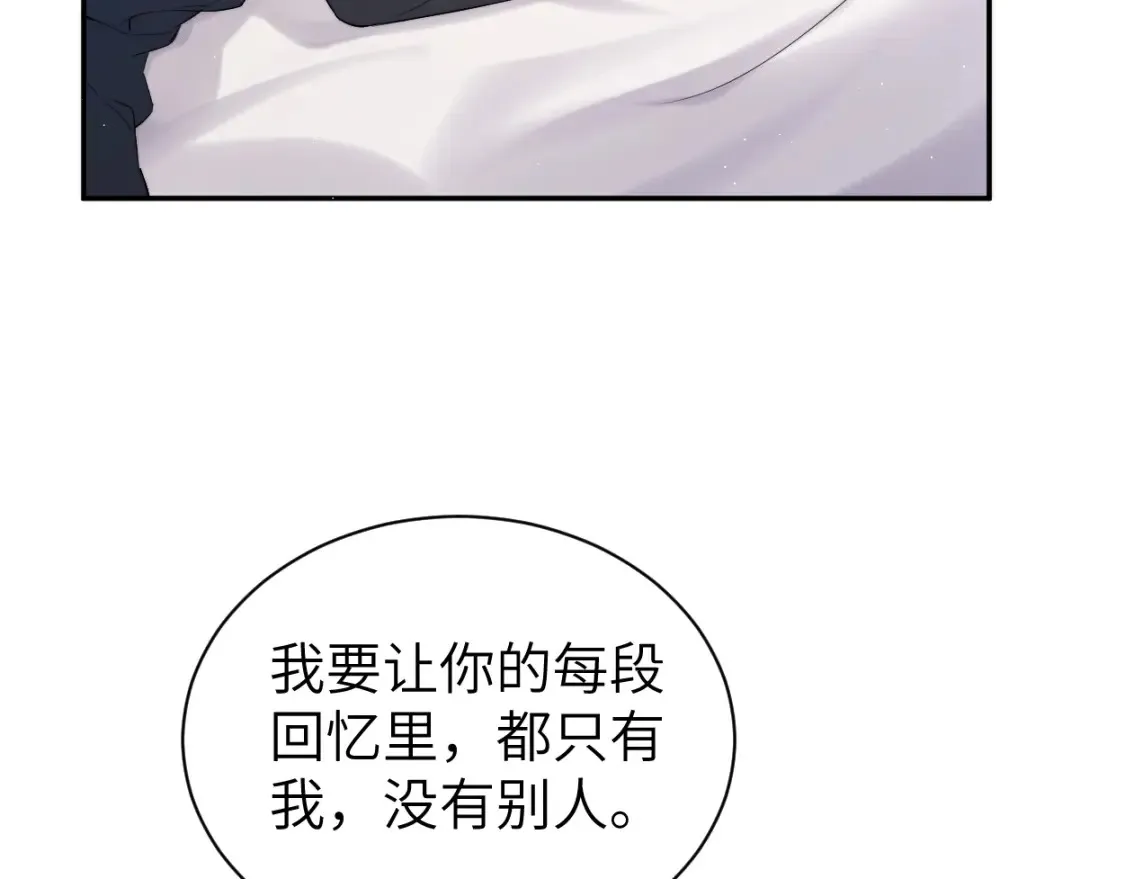 完结篇 这辈子都不会再让你离开 第76页