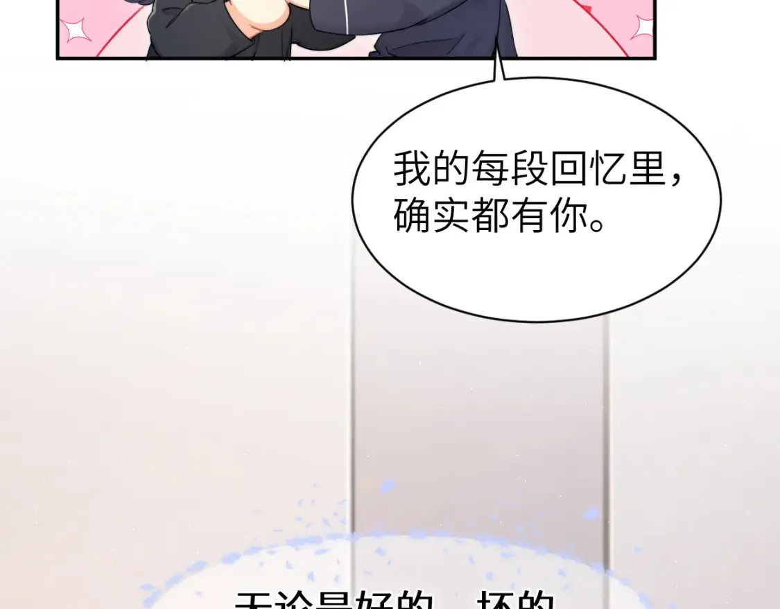 完结篇 这辈子都不会再让你离开 第82页