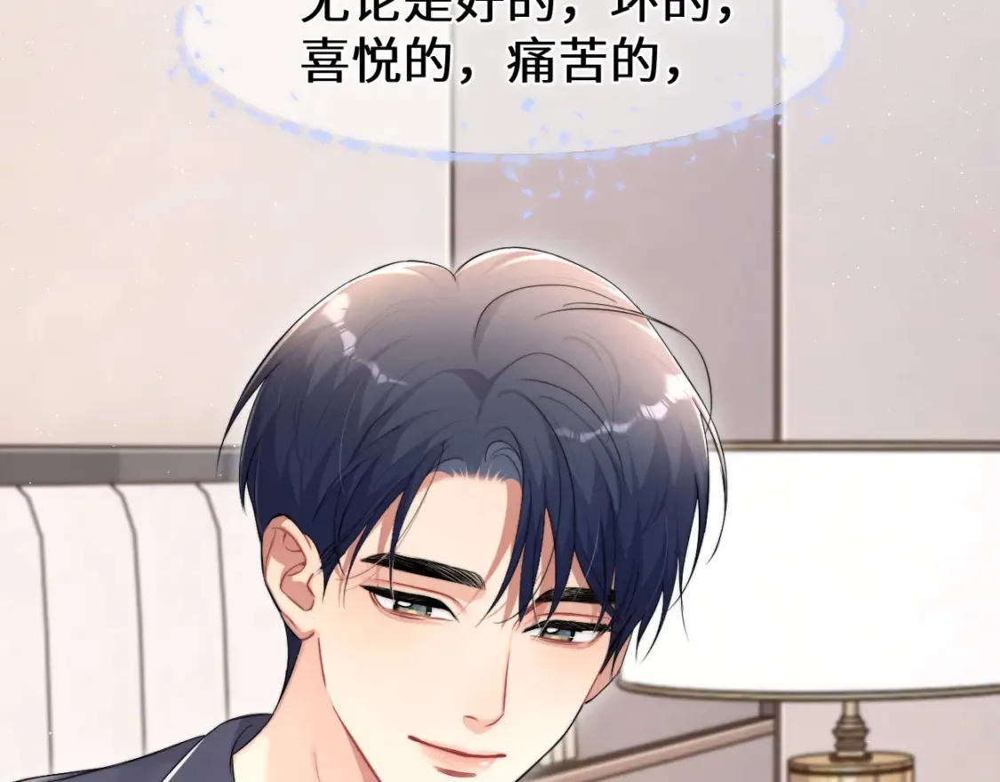 完结篇 这辈子都不会再让你离开 第83页