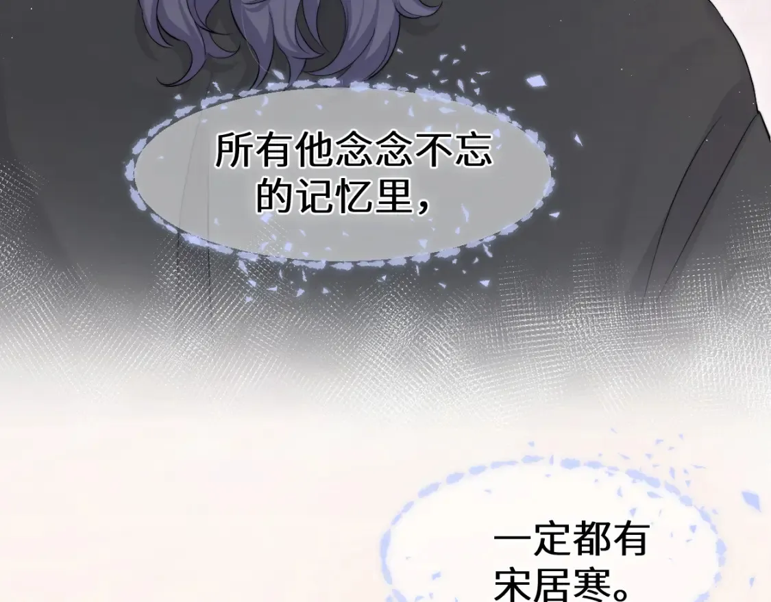 完结篇 这辈子都不会再让你离开 第85页