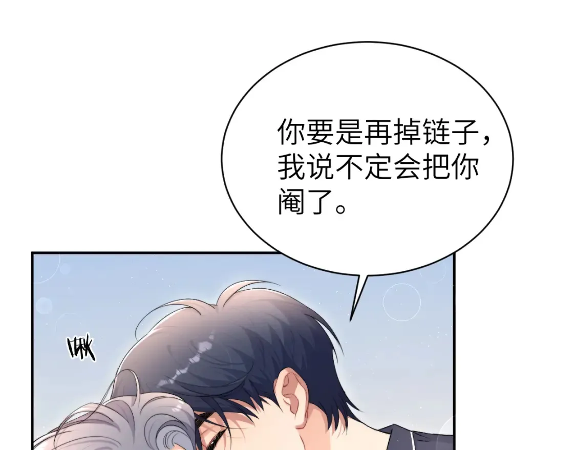 完结篇 这辈子都不会再让你离开 第92页