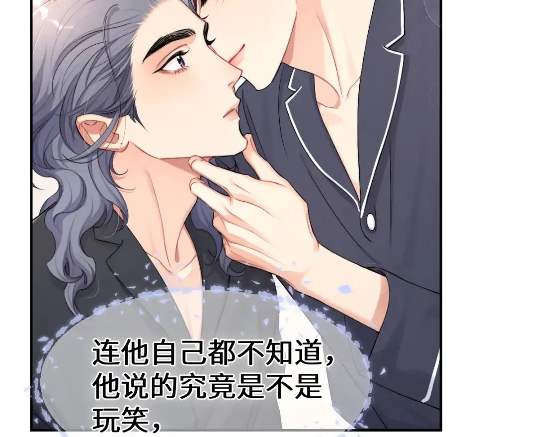 完结篇 这辈子都不会再让你离开 第93页