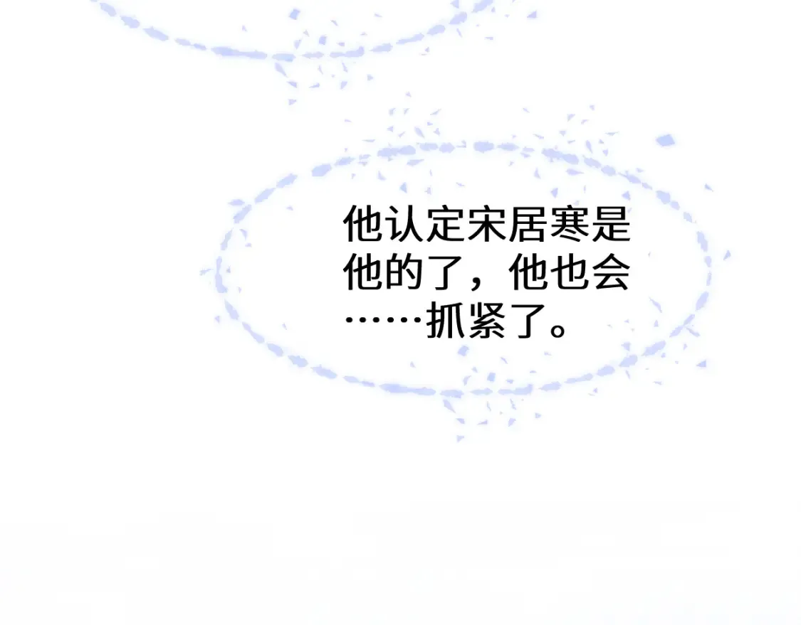 完结篇 这辈子都不会再让你离开 第94页