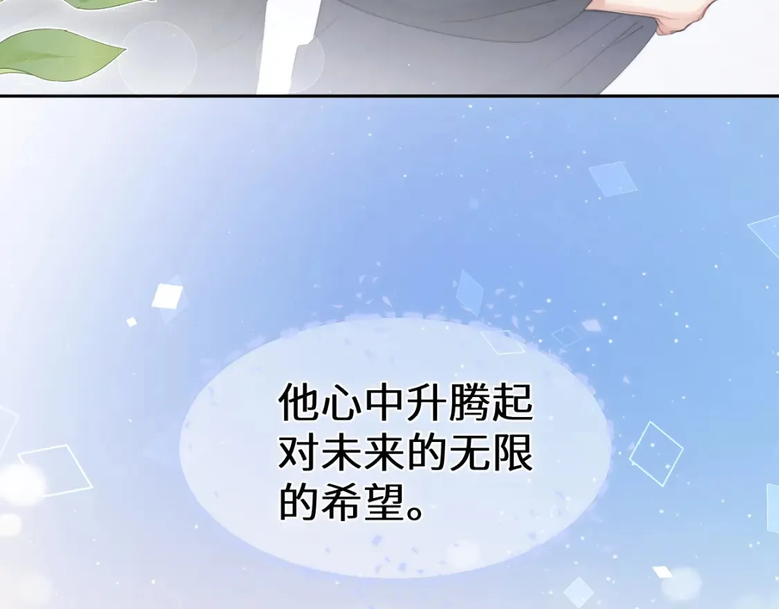 完结篇 这辈子都不会再让你离开 第97页