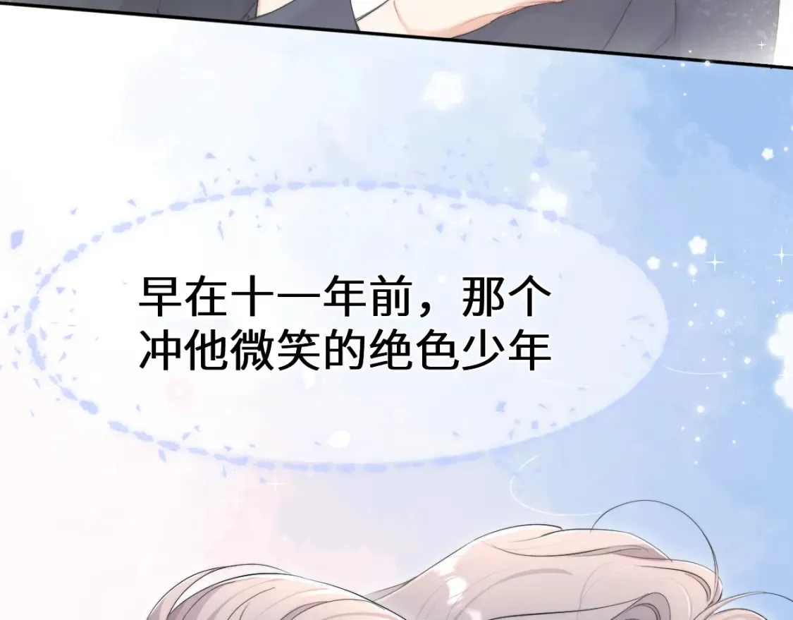完结篇 这辈子都不会再让你离开 第99页