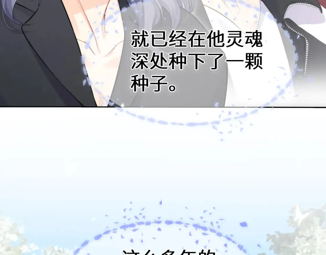 完结篇 这辈子都不会再让你离开 第101页