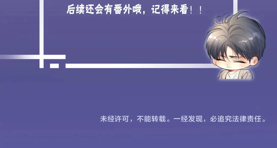 完结篇 这辈子都不会再让你离开 第110页