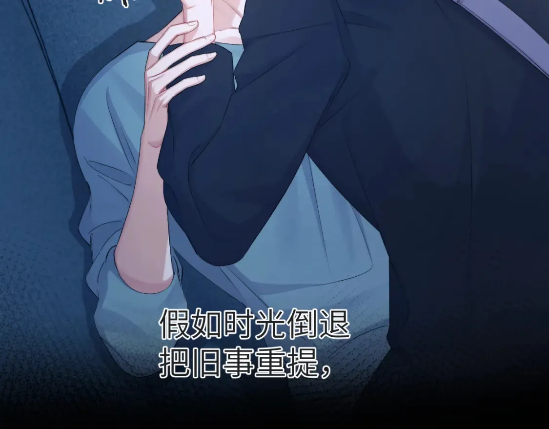 第113话 加倍珍惜 第6页