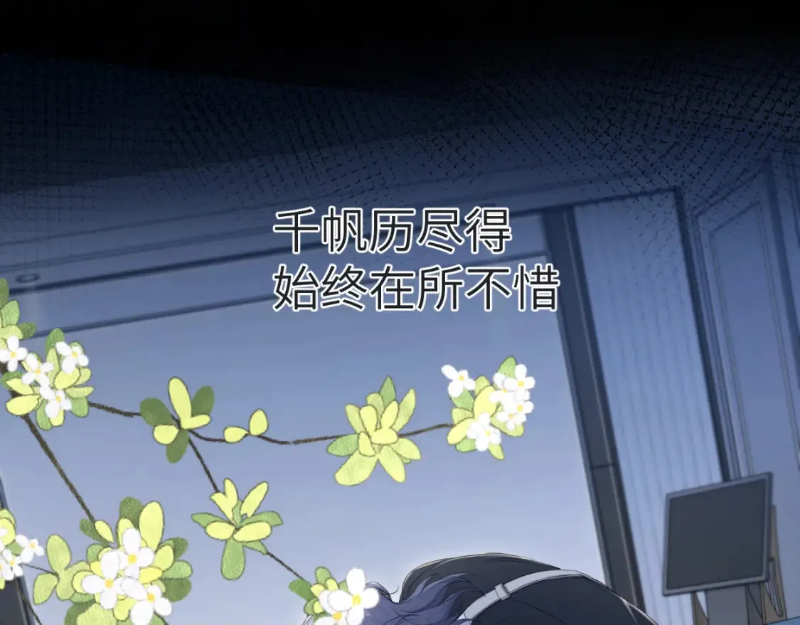 第113话 加倍珍惜 第7页