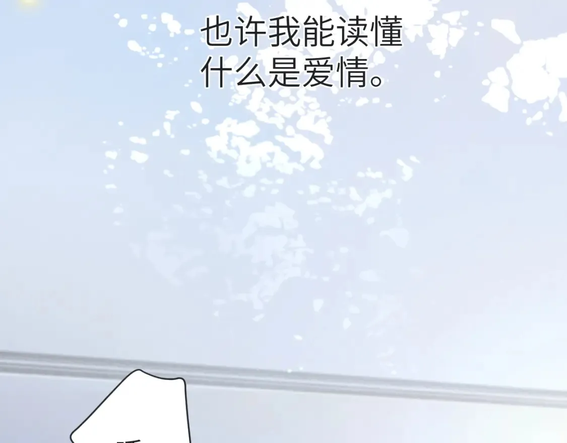 第113话 加倍珍惜 第10页