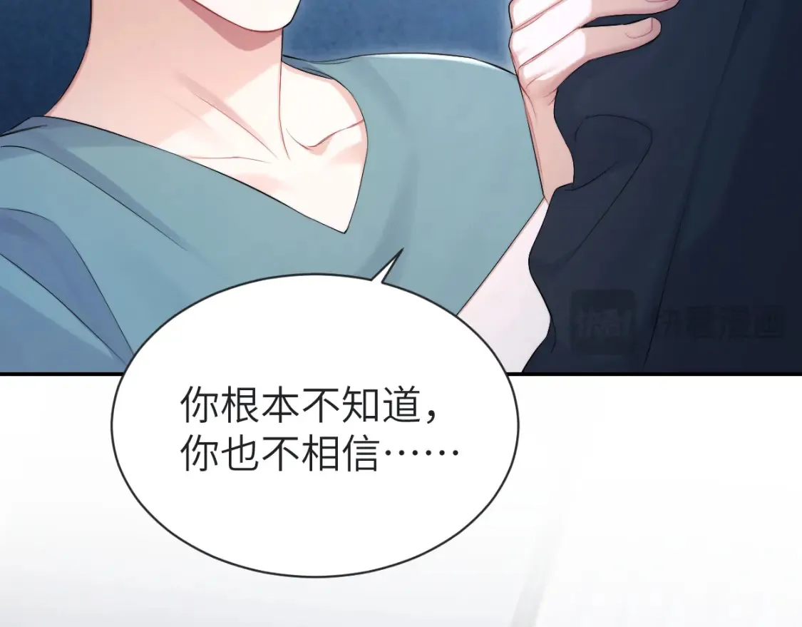 第113话 加倍珍惜 第12页