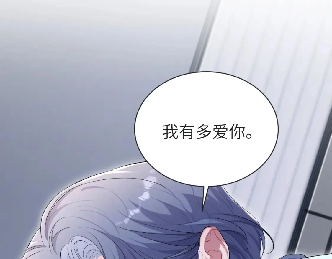第113话 加倍珍惜 第13页