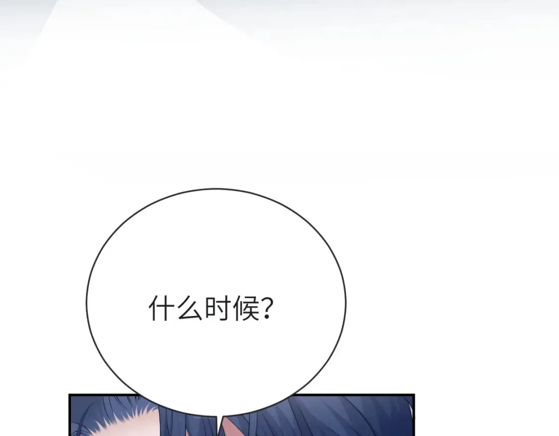 第113话 加倍珍惜 第16页