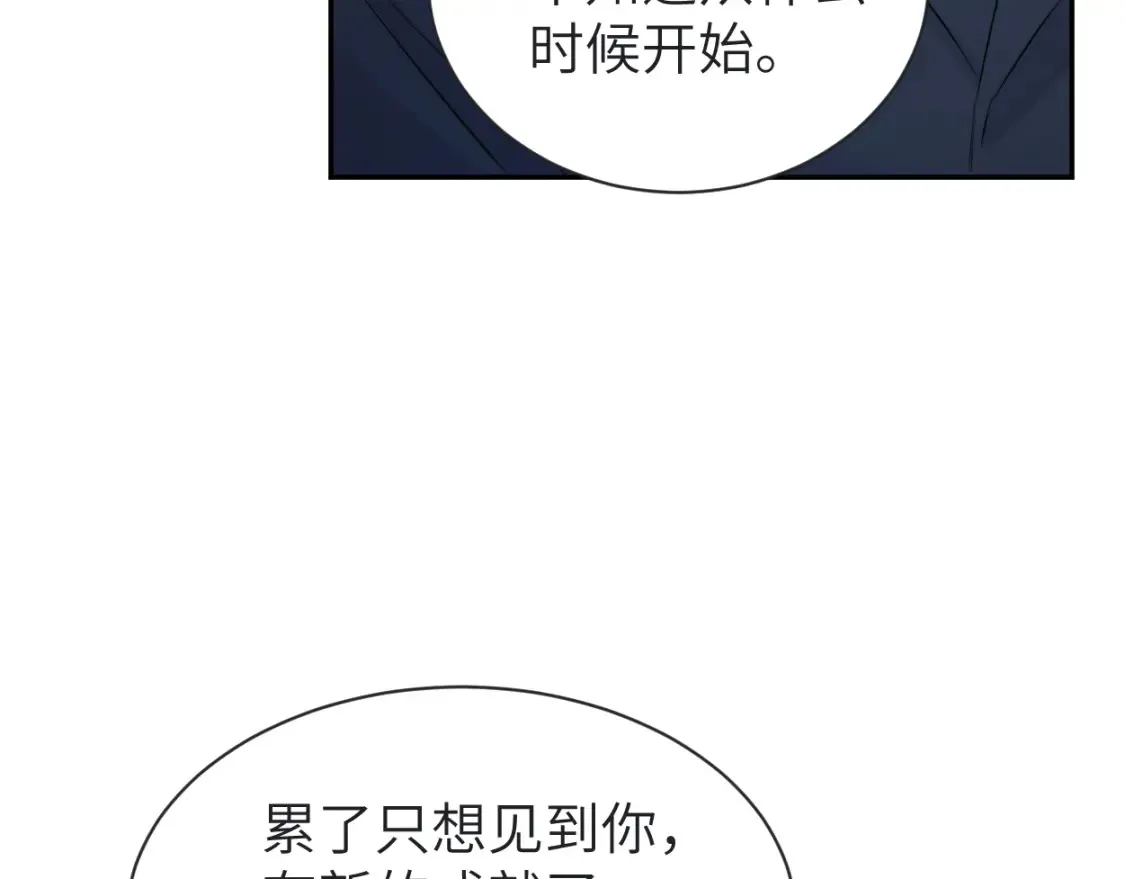 第113话 加倍珍惜 第20页